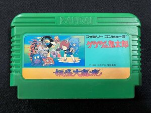 ｊ∞*　中古　ゲゲゲの鬼太郎　妖怪大魔境　1986　水木しげる　ファミリーコンピュータ　箱・説明書なし　ジャンク　動作未確認/B53