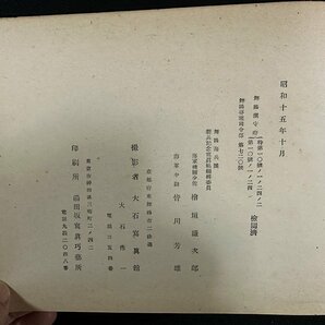 ｗ∞* 昭和15年後期入団 四等兵修業記念 舞鶴海兵団 写真帳 日本軍 軍人 戦前 非売品 古書 /d03の画像7