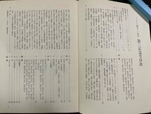 ｊ∞　コスモス　臨時増刊号　創刊二十周年第三記念号　編・宮柊二　昭和48年発行　コスモス短歌会/N-E19_画像4