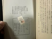 ｗ∞　柔道句集　著・竹下彦一　昭和36年　洋燈社　古書 /d05_画像6