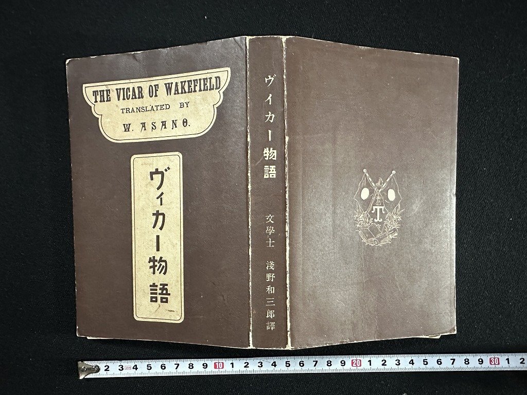 2025年最新】Yahoo!オークション -浅野 和三郎(本、雑誌)の中古 2025年最新】Yahoo!オークション -浅野 和三郎(本、雑誌)の中古