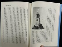 ｗ∞　鴎外と漱石との世界　著・清田文武　平成4年　新潟大学放送公開講座実施委員会　古書 / d07_画像3