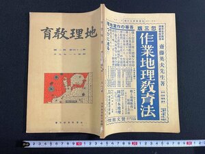j- war front geography education second 10 four volume no. number two Showa era 10 one year . month settled . island ... island echio Piaa . center . make higashi .. gold production geography education research ./B18