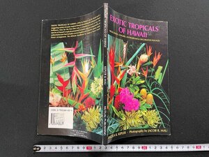 ｊ∞　EXOTIC TROPICALS OF HAWAII　KEPLER&MAU　ハワイ　花　外国語書籍　英語/B52