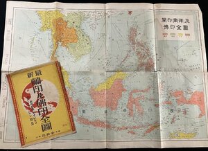 g- war front orchid seal .. seal all map India Indonesia ta chair ma tiger island Showa era 16 year gold bell company old map tatou attaching /A07-22