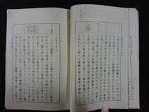 ｖ∞　大正期教科書　新制 中学修身教本 巻二　湯原元一　東京開成館　大正14年訂正4版　古書/E04_画像3