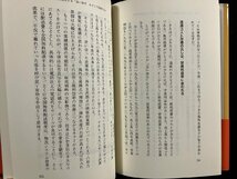 ｇ∞*　「悪い黒字」が会社をダメにする　著・小嶌たかし　1994年初版第1刷　ごま書房　/F02_画像4