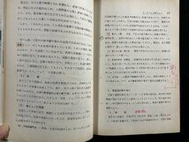 ｇ∞　新編 保育　高等学校 家庭科　昭和52年　著・奈良女子大学 家政学会　実教出版　高校　/F06_画像3