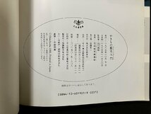 ｇ∞　やきもの鑑定入門　監修・出川直樹　1995年　とんぼの本　新潮社　/F06_画像6