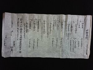 ｖ∞*　江戸期　古文書　田畑図附　1枚　天明4年　墨書き/O上