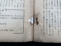 ｐ∞*　難あり　農業世界 ２月号　特集：今年の経営計画の新設計 新しい農家生活と施設　昭和37年　1962　博友社　/C01_画像7