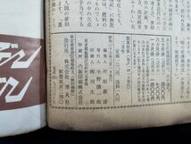 ｐ∞*　難あり　農業世界 ２月号　特集：今年の経営計画の新設計 新しい農家生活と施設　昭和37年　1962　博友社　/C01_画像5