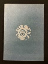 ｇ∞　見付市立見附小学校　創立百周年記念誌　ひびくおさの音　新潟県 　昭和48年　非売品　/F06_画像2