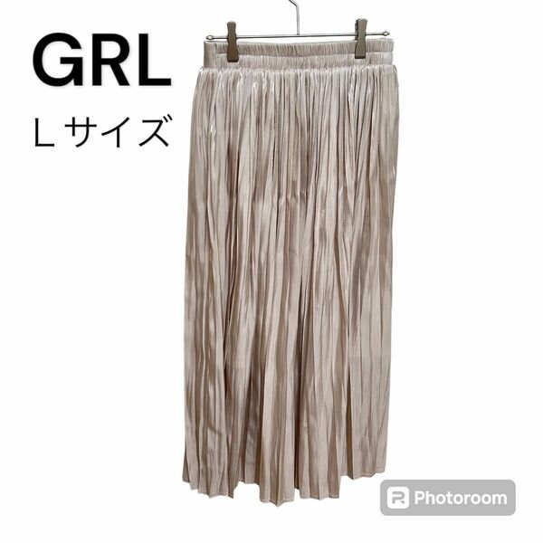 GRL 　グレイル　プリーツ　ロングスカート　ベージュ系　Ｌサイズ　ウエストゴム