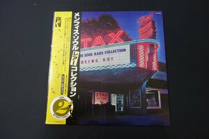 レコード(24)　LP　当時物　 帯付き　メンフィス・ソウル・レアー・コレクション ｖоｌ2 / MEMPHIS SOUL RARE COLLECTION VOL.2