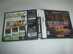 中古 DS THE 密室からの脱出 THE 推理番外編 動作保証 同梱可