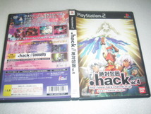 中古 PS2 .hack//絶対包囲 Vol.4 動作保証 同梱可_画像1