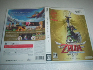 中古 WII ゼルダの伝説 スカイウォードソード 動作保証 同梱可