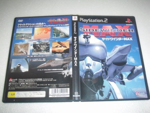 中古 PS2 サイドワインダー MAX 動作保証 同梱可