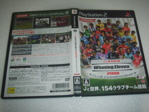中古 PS2 Jリーグ ウイニングイレブン 2008 クラブチャンピオンシップ 動作保証 同梱可