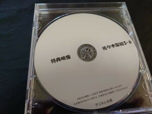 デジタル出版　特典映像DVD 佐々木梨絵