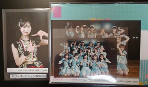 小栗有以 生誕祭 2024年5月16日18時30分 AKB48劇場 生写真 ソロ 集合L 2L版 台紙 フルコンプ 今日は誰に恋をする！ヤフオク専用 転載禁止