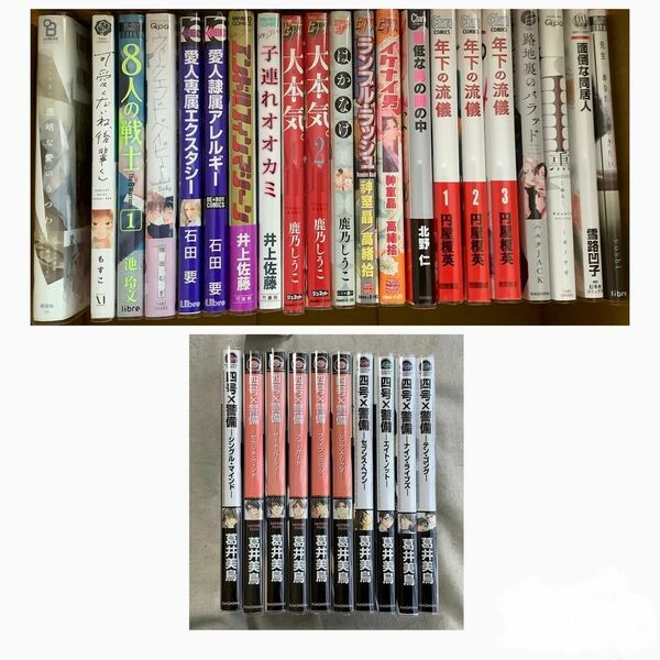 中古購入BLコミック21冊　