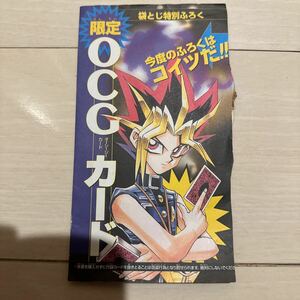 遊戯王　有翼幻獣キマイラ