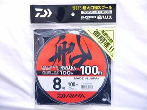 ダイワ　ディーフロン船ハリス　 8号-100ｍ クリックポスト発送