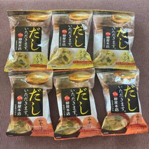 柳屋本店　だし　たまごスープ　みそ汁　フリーズドライ