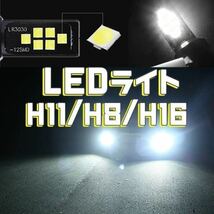 高品質 LED明るい フォグランプ ライトSMD12連発 6500K ホワイトH11 H16 H8 白 LEDバルブ _画像1