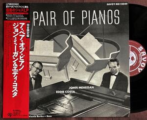エディ・コスタ/ジョン・ミーガン/2PIANO TRIO/2ピアノ・トリオ/最後のジャズLPシリーズ/スペシャル・カッティング高音質/帯付/SAVOY/1955