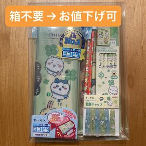 ちいかわ　文房具セット　文具セット　筆箱　かきかた鉛筆　赤鉛筆　鉛筆キャップ　消しゴム　自由帳　下敷き　7点セット