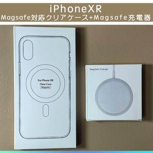 MagSafe充電器15W +iphone XR クリアケース