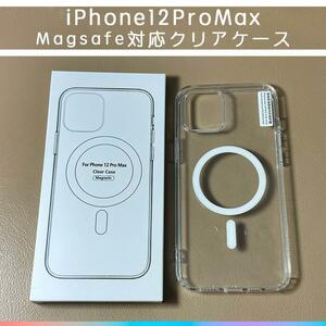 MagSafe対応 iPhone12ProMax クリアケース カバー
