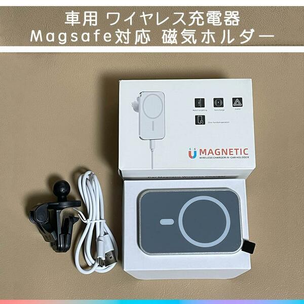 MagSafe 車用 ワイヤレス充電器 15W 通気口 スタンド ホルダー