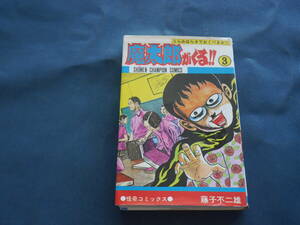 . Taro ...!! 3 шт -слойный версия глициния . не 2 самец .. комиксы / Akita книжный магазин 