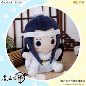 魔道祖師 江澄 藍曦臣 ボールチェーン付きマスコットぬいぐるみ 艾漫 正規品 公式の画像3