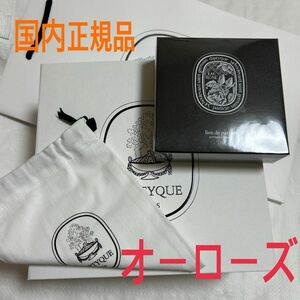 Diptyque フレグランスブレスレット　オーローズ