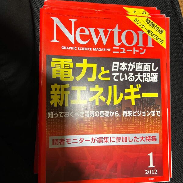 【ほぼ送料】 Newton ニュートン雑誌 2012年 11冊セット（8月号だけ無し）