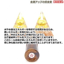 パワーストーン浄化スプレー『浄化スプレー金運アップGold2（25ml）』【金運アップの招金堂】水晶水、浄化グッズ、浄化セット　280009_画像5