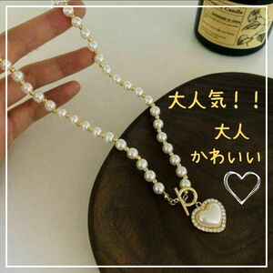 【新作】ネックレス　パール　ホワイト　ハート　韓国　真珠　上品　フェミニン　白　ラインストーン　ペンダント　大人　上品　プレゼント