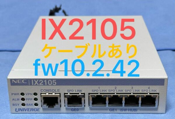 IX2105 NECルーター UNIVERGE 10.2.42 FW最新　BE108821 VPN IPv6 MapE フレッツ光