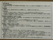 JR九州 株主優待券 1日乗車券 1枚　在庫2枚【即決】_画像2