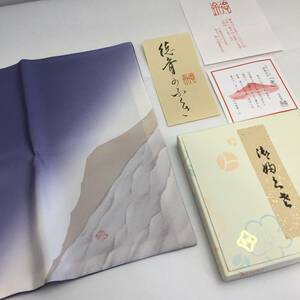 ▲茶道帛紗 ③ 北村徳齋帛紗店 徳齋名物裂研究所 光 箱付き ふくさ 袱紗 友禅染▲