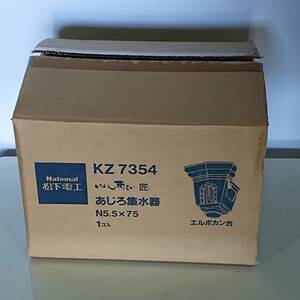 ●ナショナル 松下電工 いぶし雨とい 匠 KZ7354 あじろ集水器 N5.5×75 エルボカン合 雨樋●