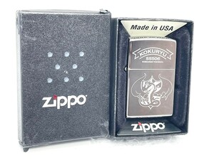 ZIPPO ジッポー 海上自衛隊 そうりゅう型潜水艦6番艦 黒龍 こくりゅう kokuryu SS506 オイルライター ミリタリー シルバー 小物 5-4-62 K 