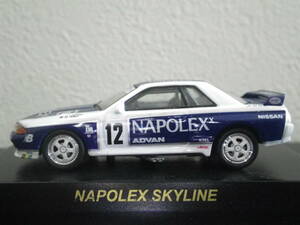 ルース品！ 1/64 ニッサン スカイライン GT-R R32 グループ A ミニカーコレクション 　NAPOLEX　スカイライン