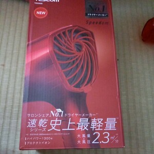 速乾　最軽量　1300w テスコム　tid2400b ドライヤー　ヘアードライヤー　ハイパーワー　ゆうパック60 美容　稼働品