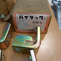 パイラック　k10-L 他　金物　吊り　支持金具　配管　材料　未使用もあり　送料520_画像2